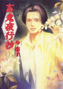 星灵纪元 动漫 2025